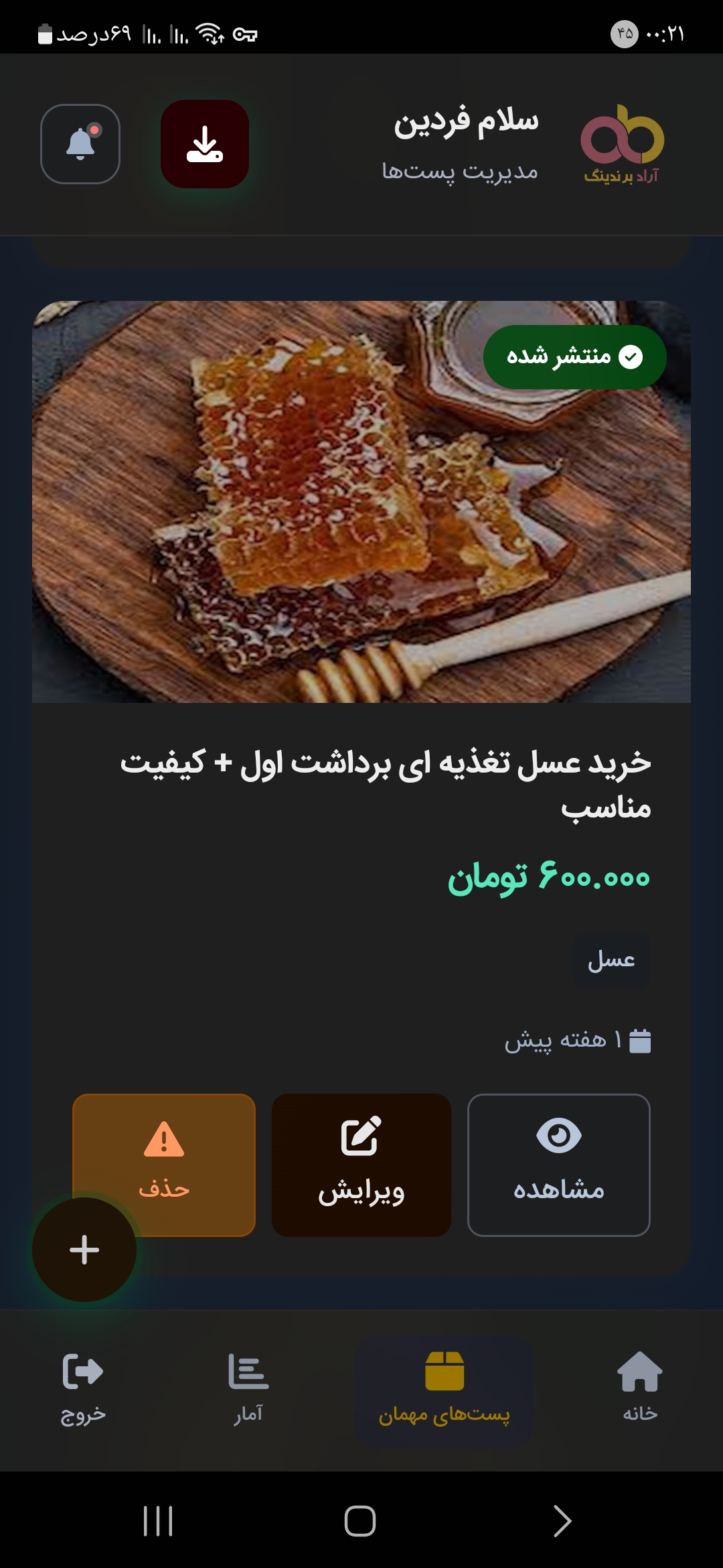تصویر 1 از عسل کوهی وحشی کردستان + درمانی